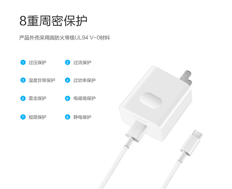 华为/HUAWEI HUAWEI SuperCharge 快速充电器