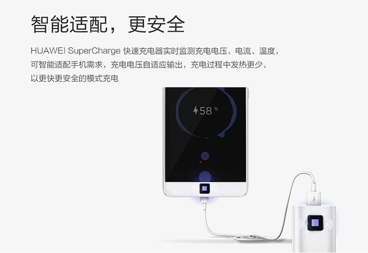 华为/HUAWEI HUAWEI SuperCharge 快速充电器