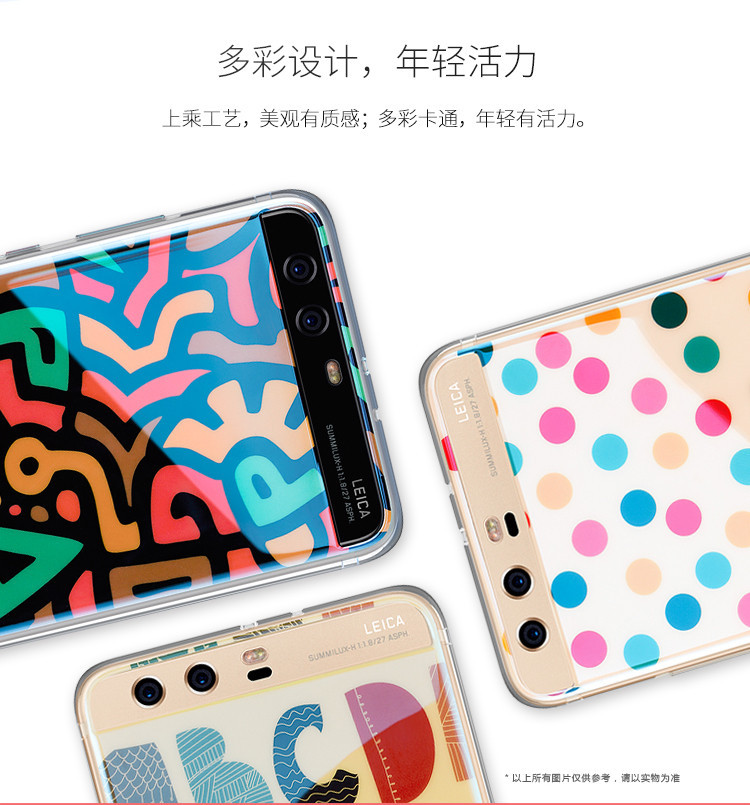 华为/HUAWEI HUAWEI P10 Plus多彩软壳