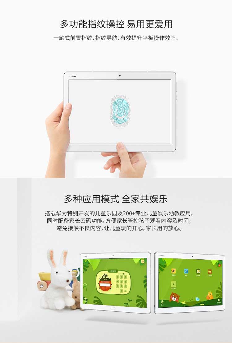 华为/HUAWEI  华为平板 M3 青春版 10.1英寸