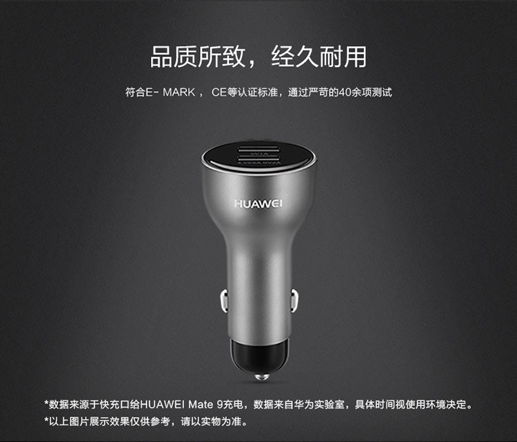 华为/HUAWEI  HUAWEI SuperCharge 车载快速充电器