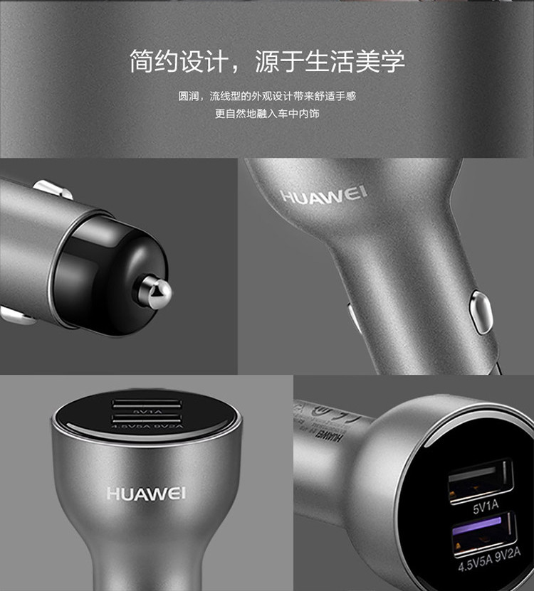 华为/HUAWEI  HUAWEI SuperCharge 车载快速充电器