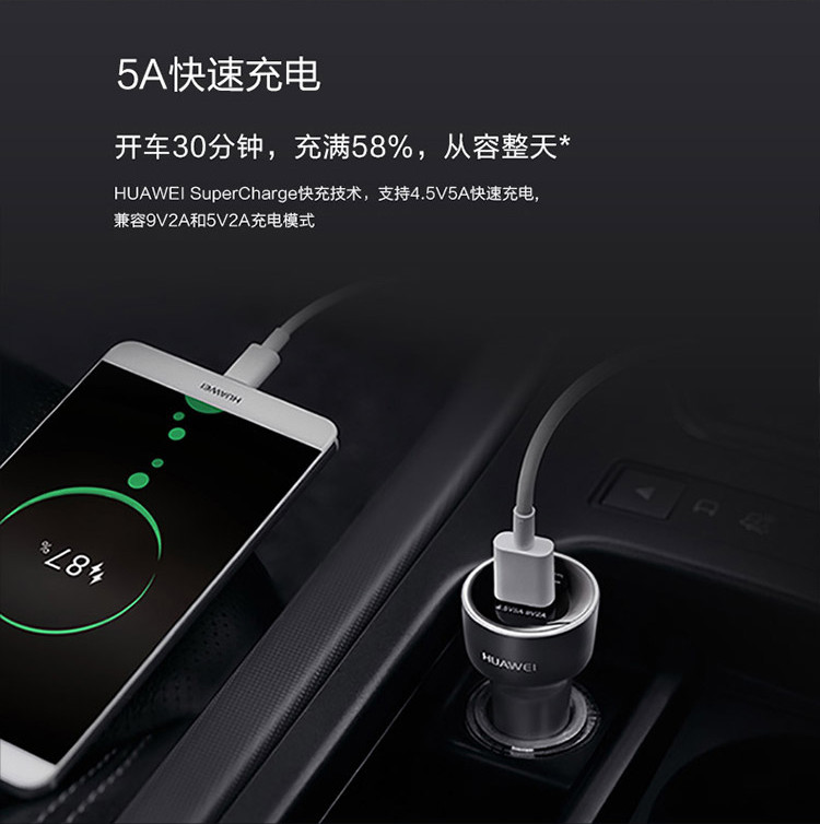 华为/HUAWEI  HUAWEI SuperCharge 车载快速充电器