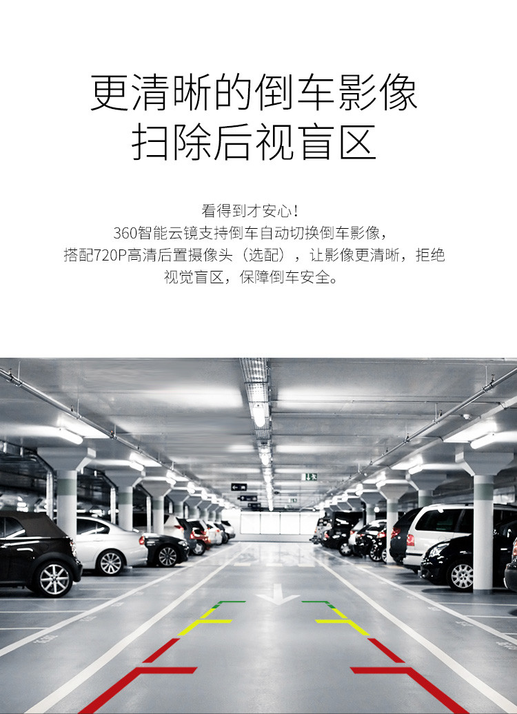 360             收藏 360行车记录仪智能后视镜导航云镜 S650 前后双录高清夜视