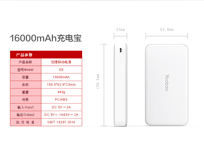 羽博  yoobao羽博官方旗舰店冲手机充电宝16000毫安便携通用移动电源s8