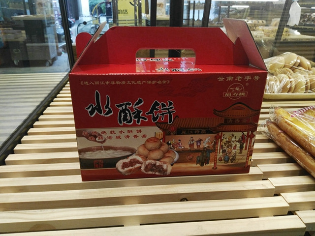 福寿桃 永胜清香斋水酥饼月饼8个素馅8个火腿