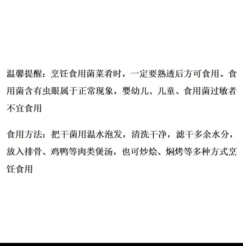 lijiangzhongyuan 丽江中源公司  干羊肚菌