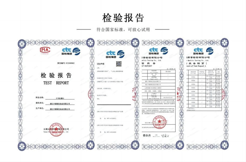 lijiangzhongyuan 丽江永胜中源公司  菌汤包