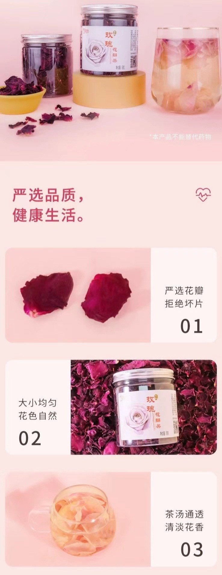 程玫 有机烘干玫瑰花瓣茶