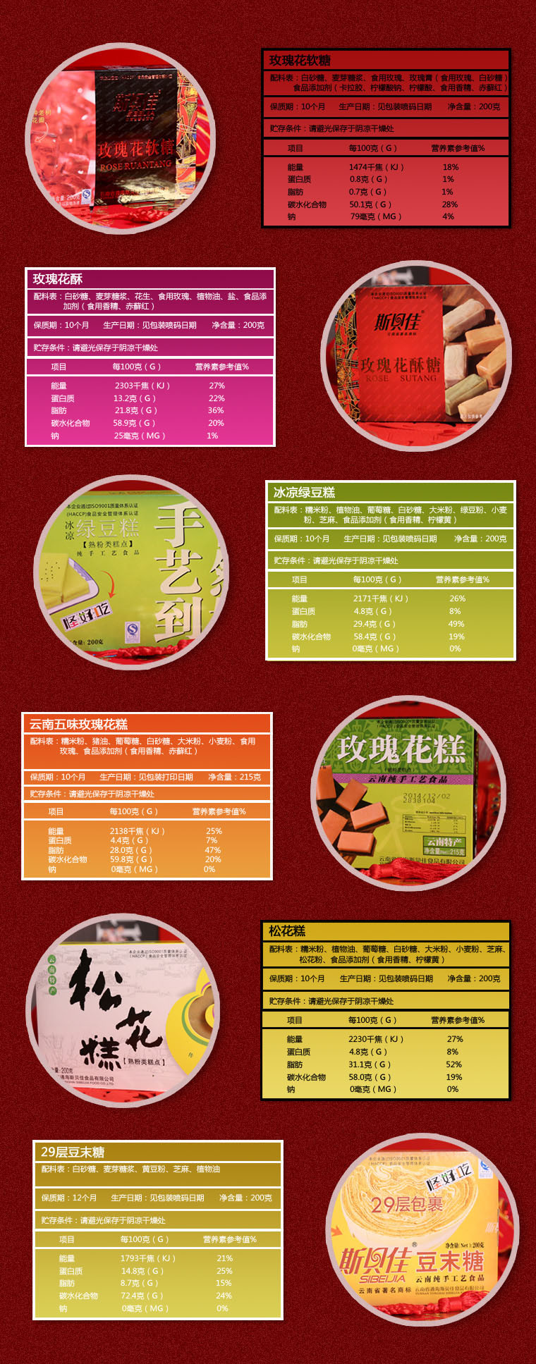 斯贝佳  云南玉溪传统特色糕点食品大礼包六盒装