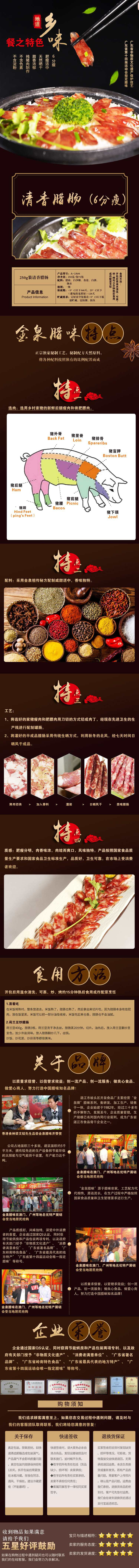 【湛江馆】湛江金泉腊味清香腊肠6分瘦广东广式腊肠湛江特产农家风干香肠包