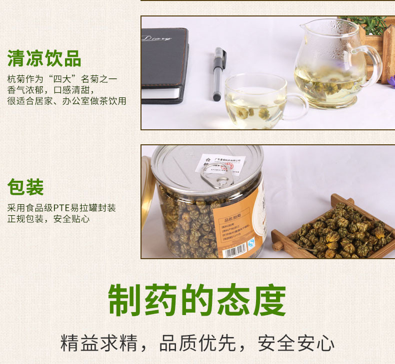 【湛江馆】福东海 花草茶胎菊优质菊花茶 胎菊菊花杭白菊桐乡胎菊胎菊王