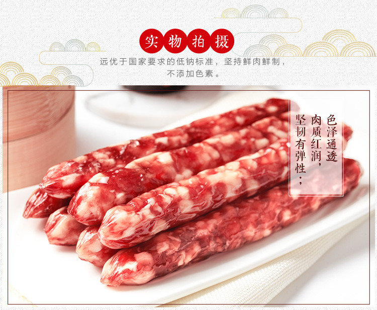 【湛江馆】金辉煌招牌加廋腊肠 广式腊肠腊肉 广东粤式风味250g半斤装