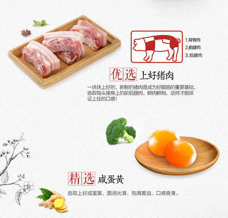 【湛江馆】 金辉煌腊味 广式腊肠腊肉6分瘦广味香肠广东土特产古法凤凰盏360g