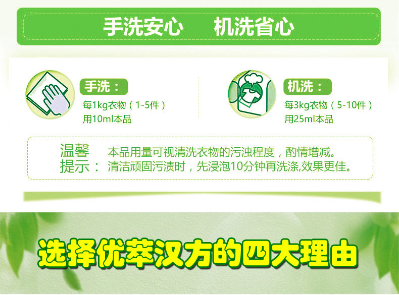 【湛江馆】慕贝舒 优萃汉方 500ml洗衣液+80gx2洗衣皂