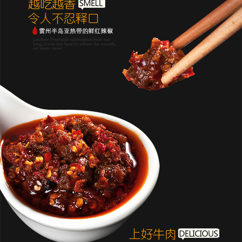 【湛江馆】 茂德公 南派魔鬼辣牛肉 2*225g