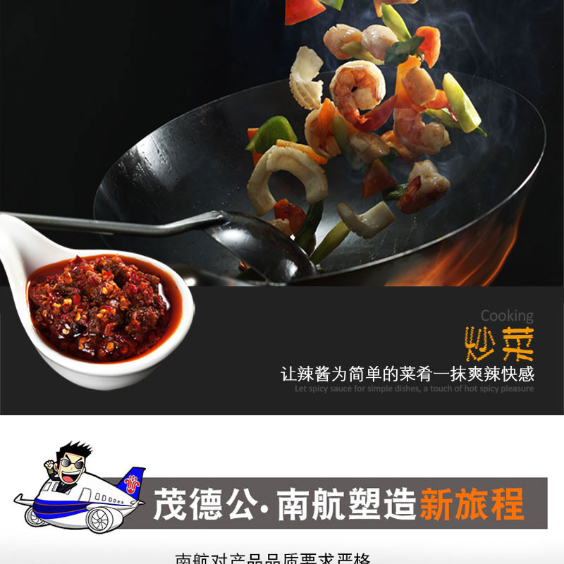 【湛江馆】 茂德公 南派魔鬼辣牛肉 2*225g