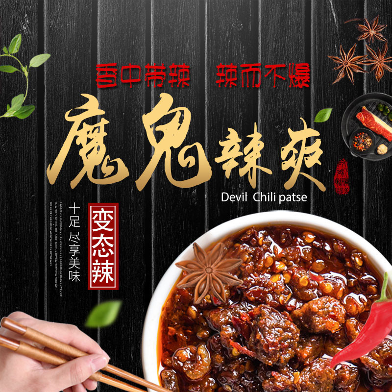 【湛江馆】 茂德公 南派魔鬼辣牛肉 2*225g