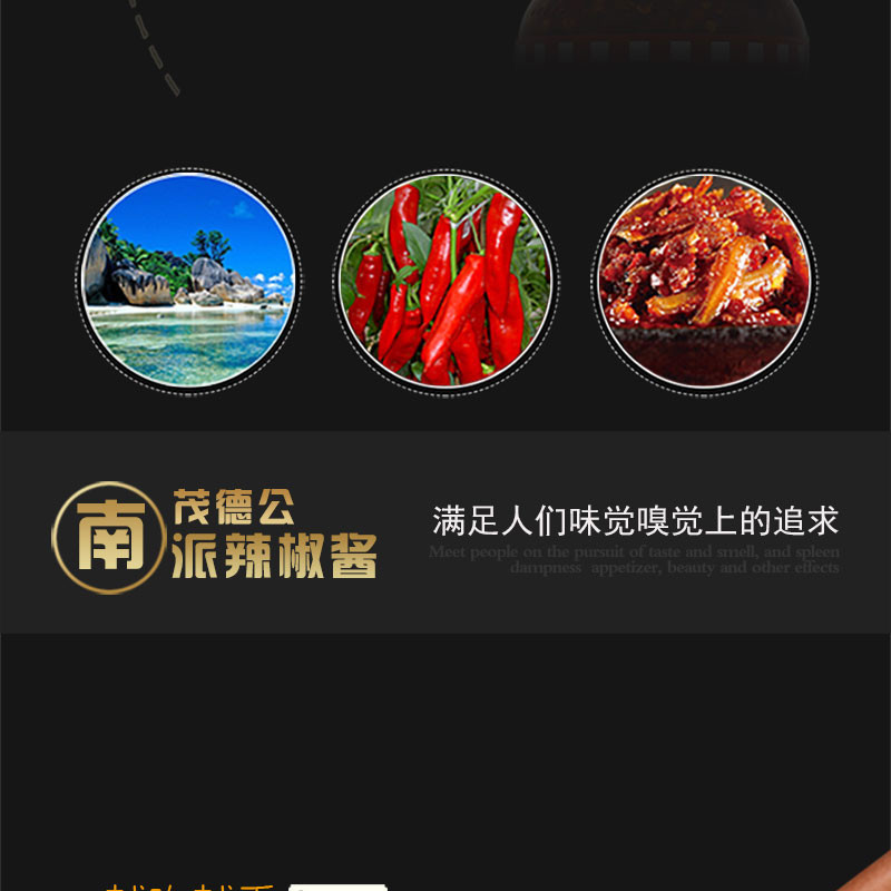 【湛江馆】 茂德公 南派魔鬼辣牛肉 2*225g