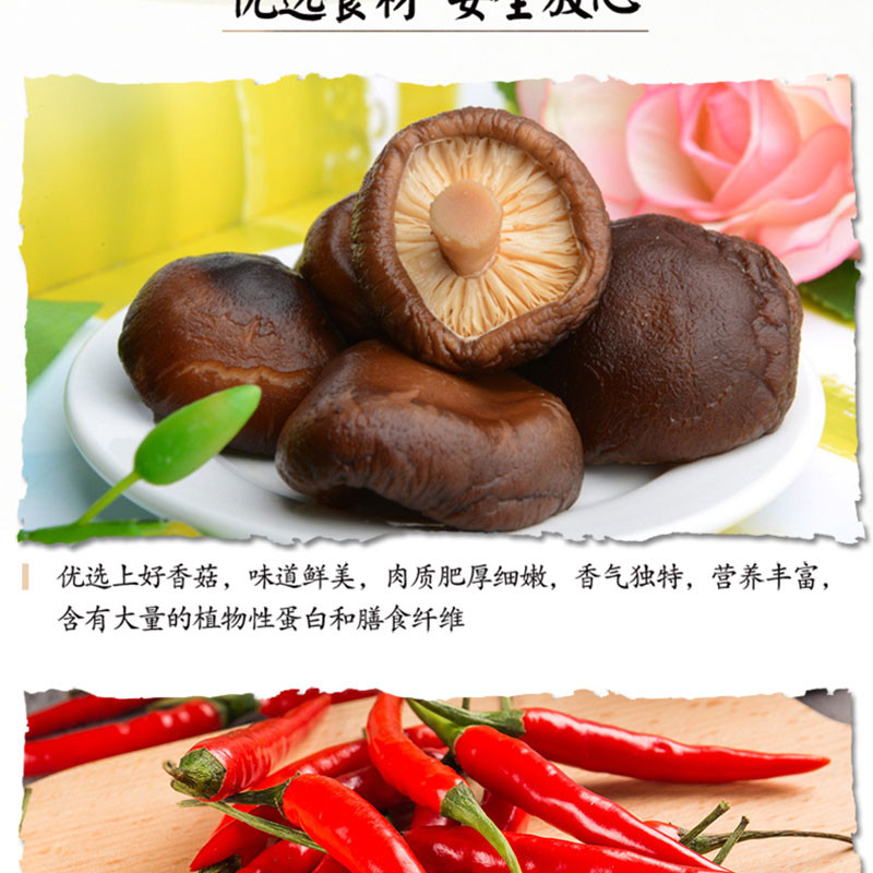 【湛江馆】 茂德公 南派香辣香菇 2*225g