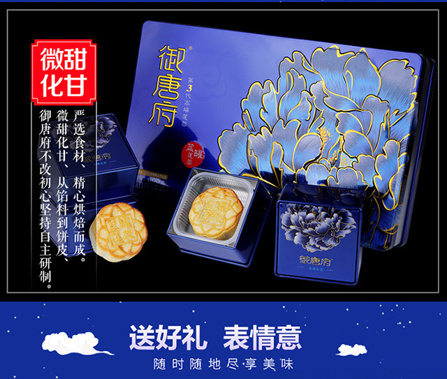 【湛江馆】御唐府.蓝罐莲蓉月 600g（广东省内包邮）