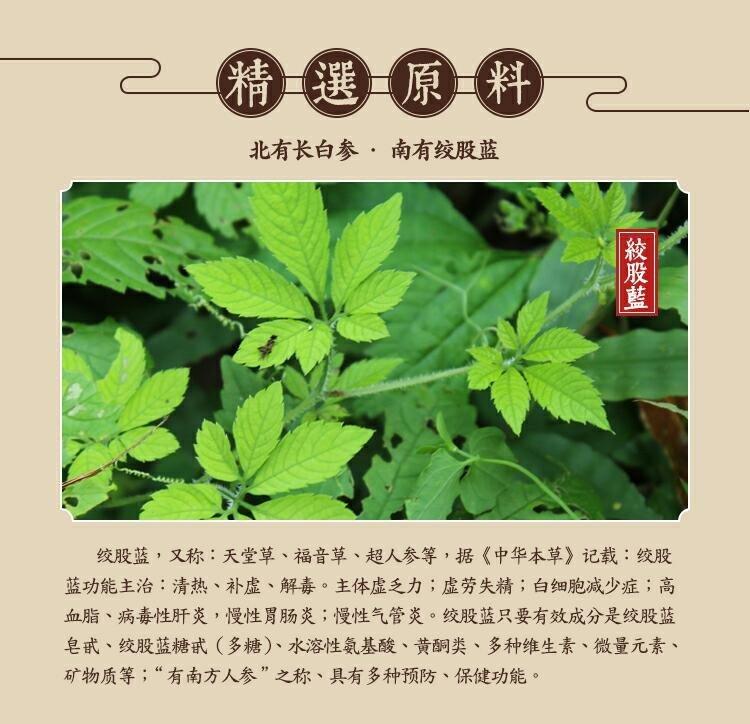 广西来宾金秀圣塘山牌绞股蓝茶七叶参盒装（偏苦）