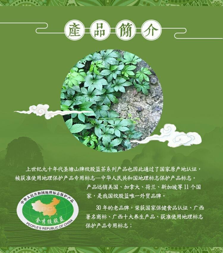 广西来宾金秀圣塘山牌绞股蓝茶七叶参盒装（偏苦）