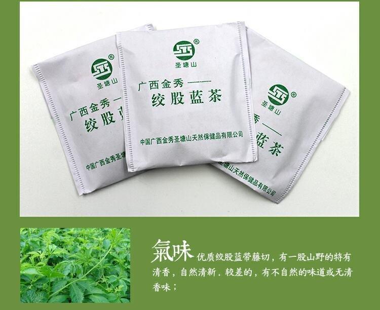 广西来宾金秀圣塘山牌绞股蓝茶七叶参盒装（偏苦）