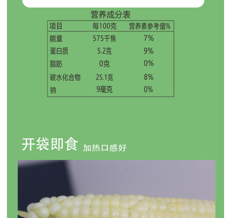 林管家 【忻城邮政】忻城特产糯玉米真空玉米棒