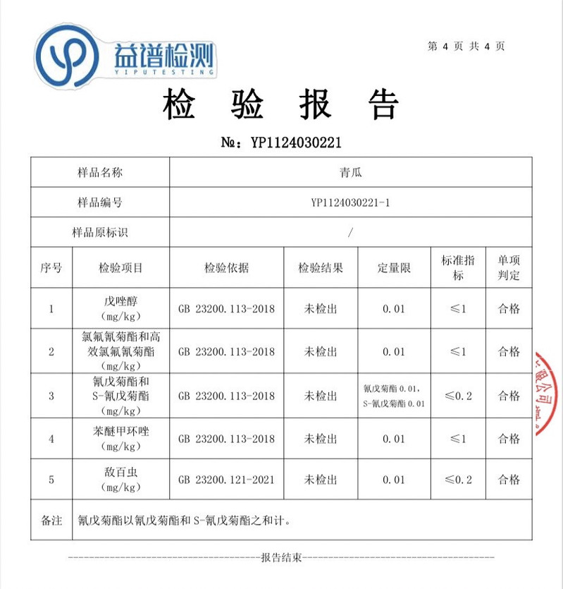 邮鲜生 【来宾振兴馆】水果黄瓜1.5公斤 按绿色食品标准种植