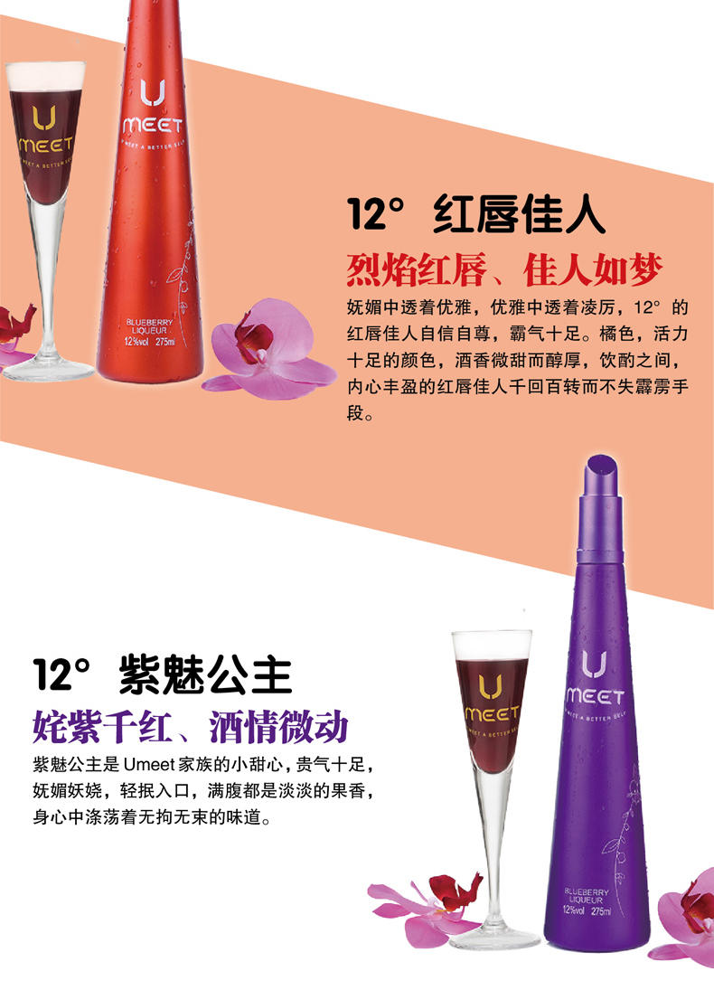 悠蜜 (6色组合装)悠蜜蓝莓利口酒12度275ml*3 8度275ml*3