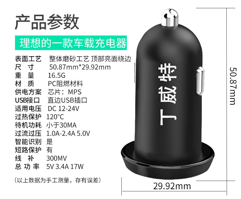 丁威特车载手机电源头充电器12V24V货车通用一分二双USB点烟器转接插头