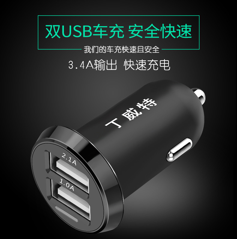 丁威特车载手机电源头充电器12V24V货车通用一分二双USB点烟器转接插头