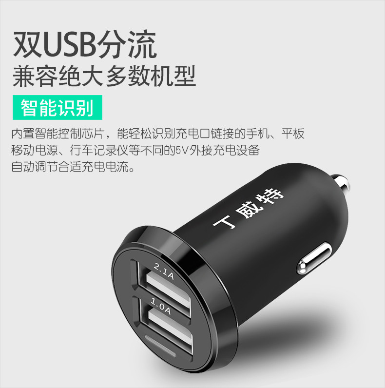 丁威特车载手机电源头充电器12V24V货车通用一分二双USB点烟器转接插头