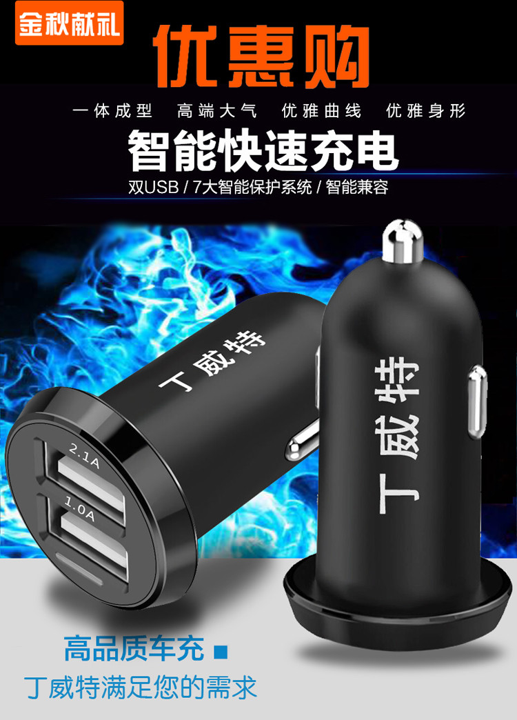 丁威特车载手机电源头充电器12V24V货车通用一分二双USB点烟器转接插头