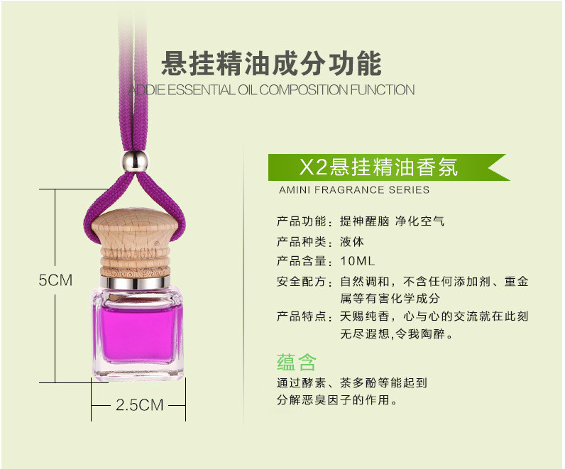 丁威特 阿米尼汽车精油挂件 车载香水挂饰 车用挂式香水三件套三种香型