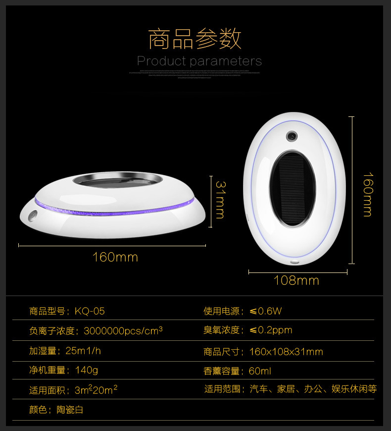 年中钜惠 丁威特 汽车车载空气净化器太阳能 有效去除雾霾 负离子车用除甲醛烟味异味PM2.5