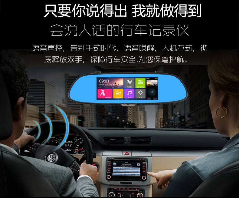 丁威特 智能后视镜导航一体机行车记录仪双镜头电子狗声控语音 停车监控