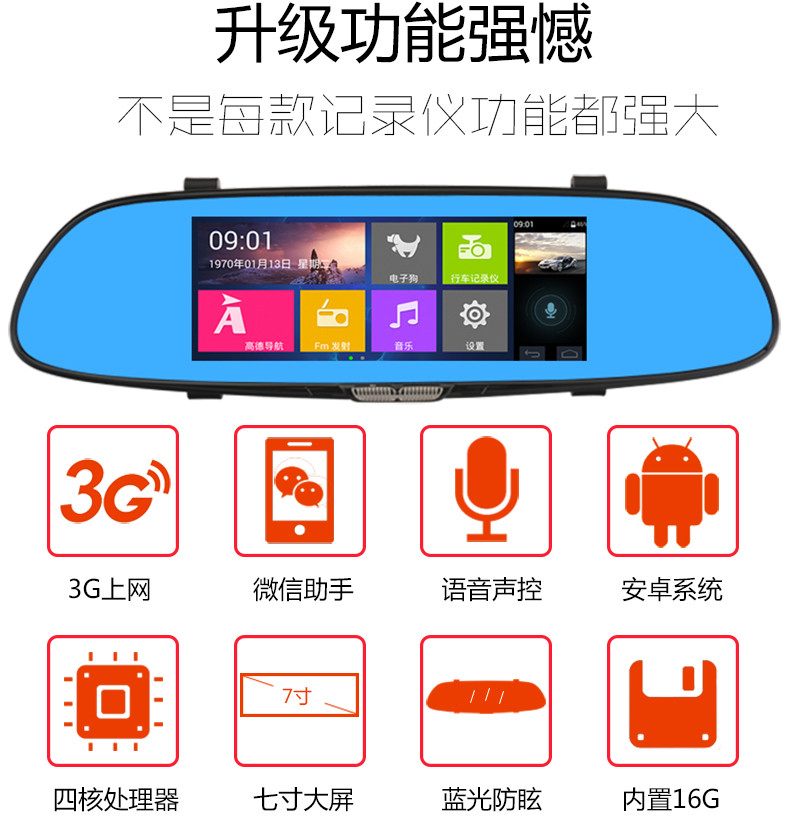 丁威特 智能后视镜导航一体机行车记录仪双镜头电子狗声控语音 停车监控