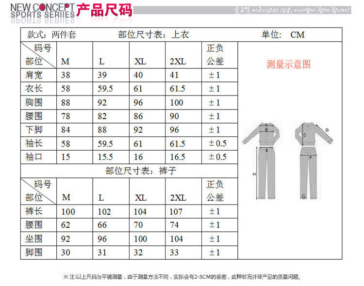 L秋季韩版卫衣套装个性拼接修身长袖运动套装