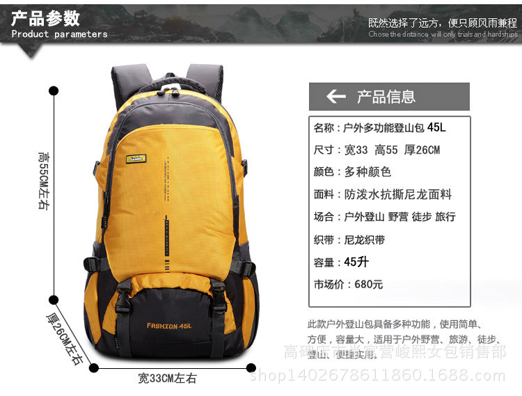 GB45L新款韩版户外登山包男女双肩包防水透气休闲旅行背包