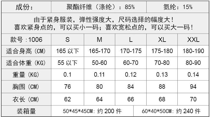 L紧身训练PRO男子运动健身篮球跑步背心弹力排汗速干背心衣服1006