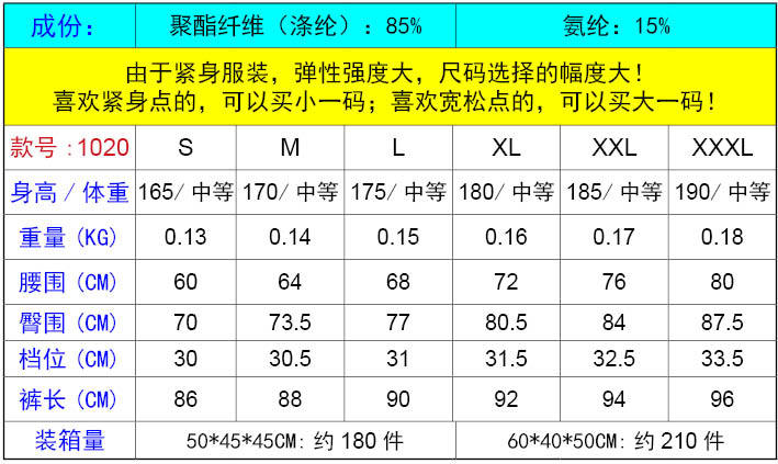 L男子紧身训练长裤 PRO 运动 健身 跑步长裤 排汗速干长裤 1020