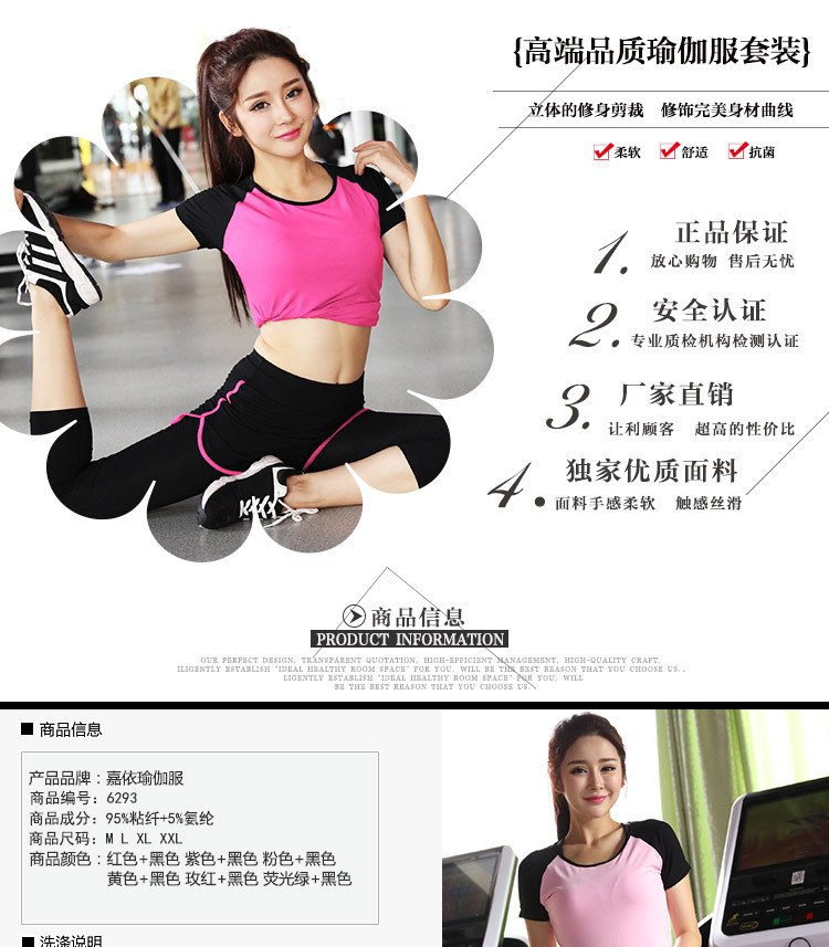 YY新款瑜伽服 韩版短袖假两件健身房服跑步服户外运动套装
