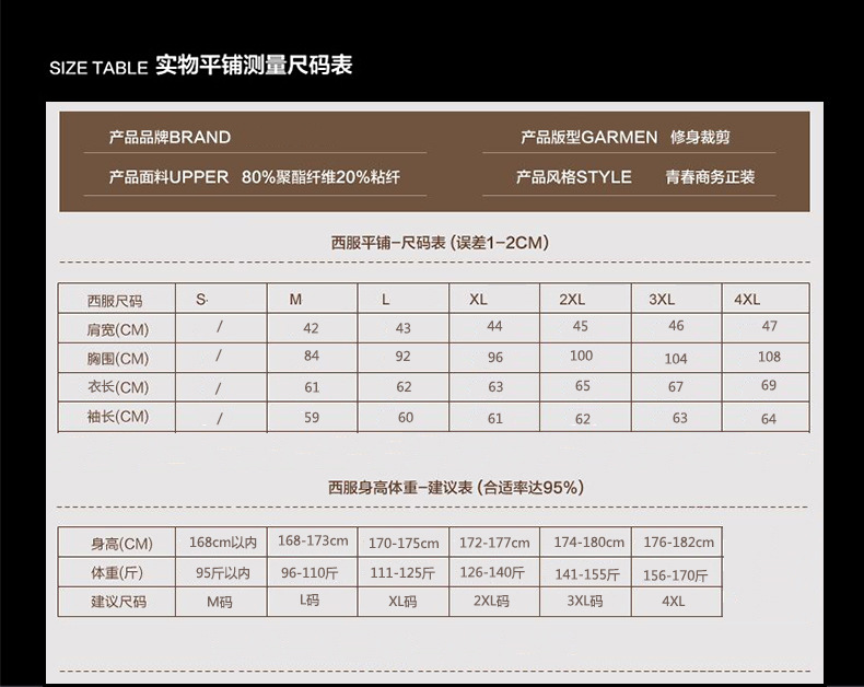 男休闲西装韩版休闲青年西服外套男修身款职业小西装