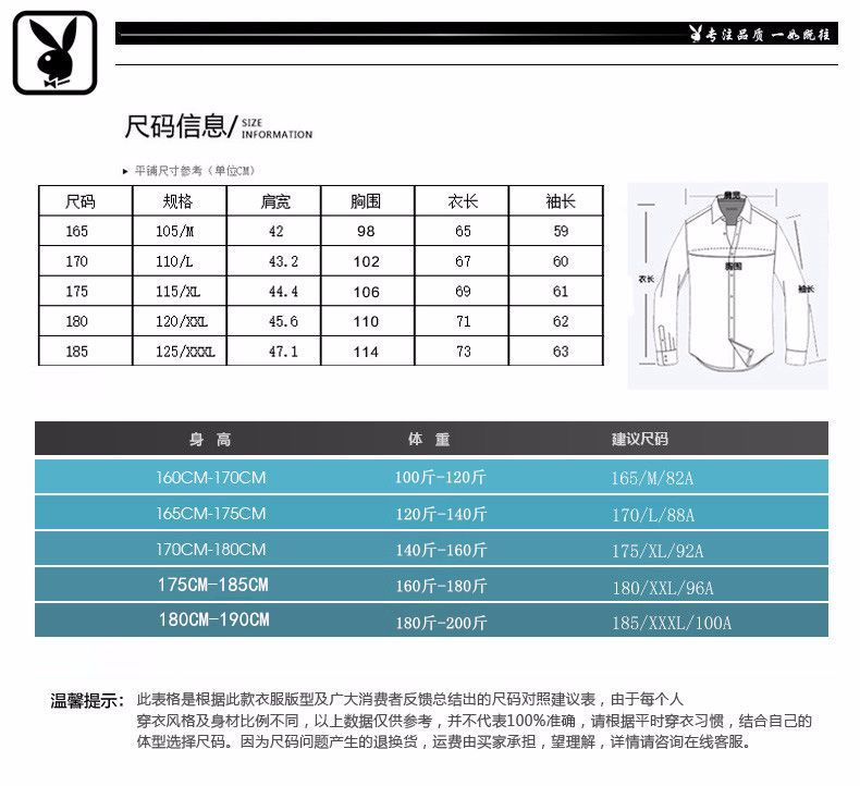 PLAYBOY/花花公子男装 时尚青年韩版修身男士套头T恤长袖打底衫