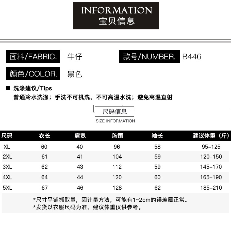 MXG大码女装2018春装新款刺绣牛仔外套200斤胖人加肥加大码