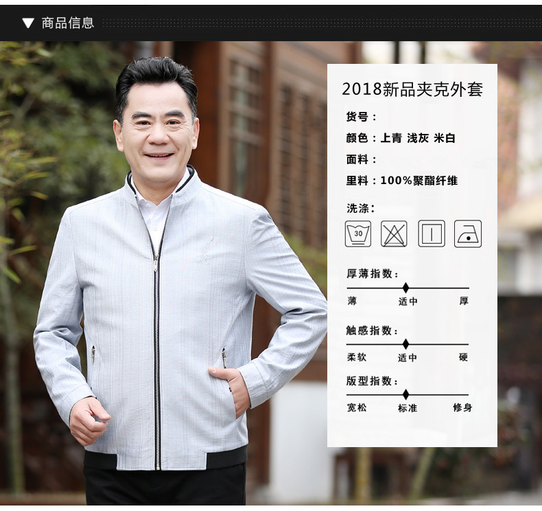 YXT2018春装新款中老茄克男装男式夹克休闲男士外套