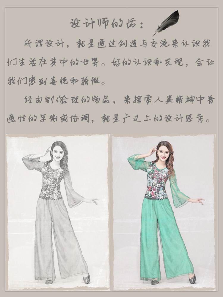 YY舞服装新款广场舞服装中国风唯美舞蹈服花布网纱袖套装