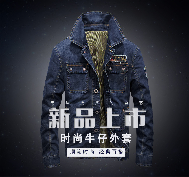 AFS jeep 战地吉普男夹克时尚上衣新款长袖秋季青年牛仔衣服外套